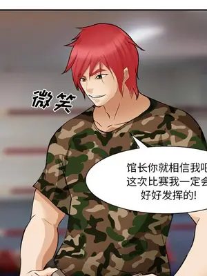 愛情契約 1-75話[完結]_039132