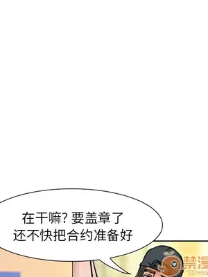 愛情契約 1-75話[完結]_002052