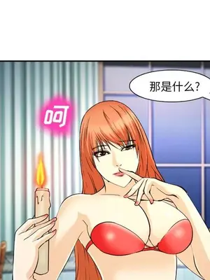 愛情契約 1-75話[完結]_060034