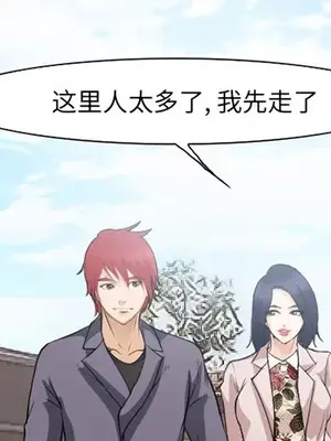 愛情契約 1-75話[完結]_040002