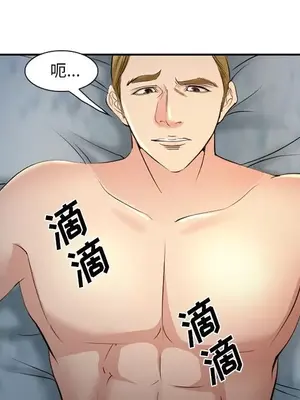 愛情契約 1-75話[完結]_060039