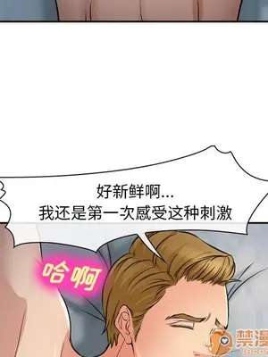 愛情契約 1-75話[完結]_060040