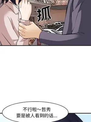 愛情契約 1-75話[完結]_040009