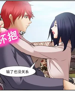 愛情契約 1-75話[完結]_040013