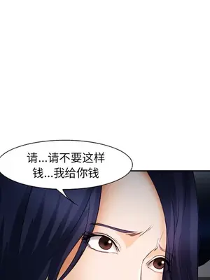 愛情契約 1-75話[完結]_027037