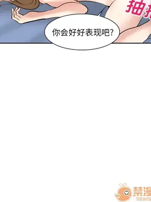 愛情契約 1-75話[完結]_002068