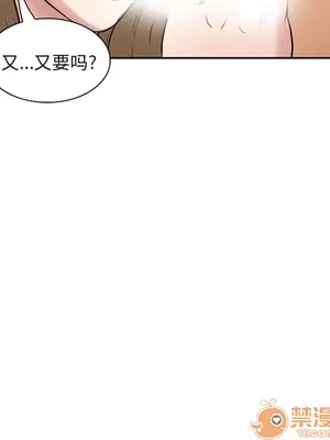 愛情契約 1-75話[完結]_002072