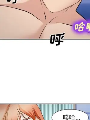 愛情契約 1-75話[完結]_060063