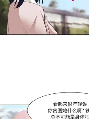 愛情契約 1-75話[完結]_040031