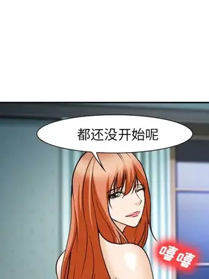 愛情契約 1-75話[完結]_060066