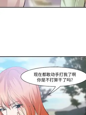 愛情契約 1-75話[完結]_040034