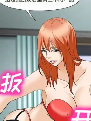 愛情契約 1-75話[完結]_060072