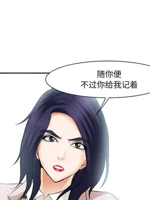 愛情契約 1-75話[完結]_040042