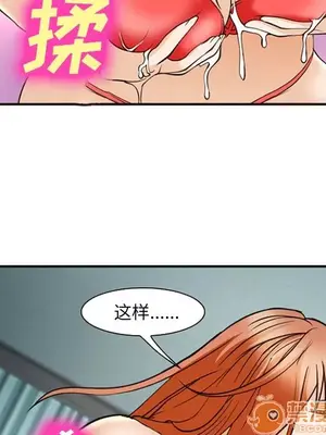 愛情契約 1-75話[完結]_060080