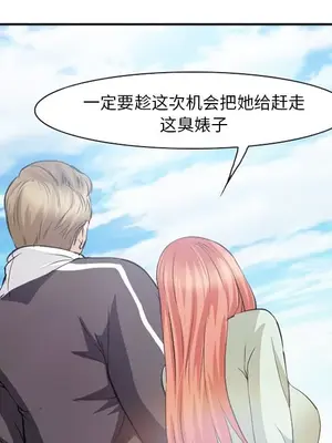 愛情契約 1-75話[完結]_040047