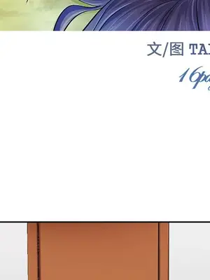 愛情契約 1-75話[完結]_040051