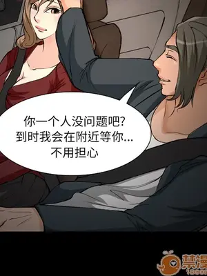 愛情契約 1-75話[完結]_003019