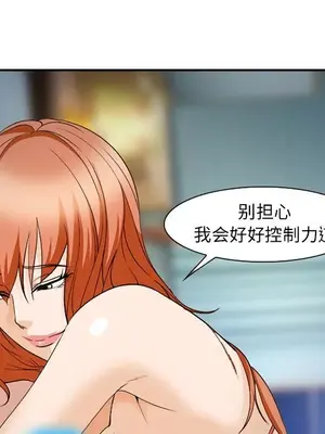 愛情契約 1-75話[完結]_060091