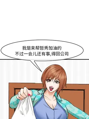 愛情契約 1-75話[完結]_040062