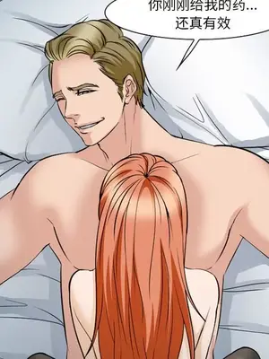 愛情契約 1-75話[完結]_060096