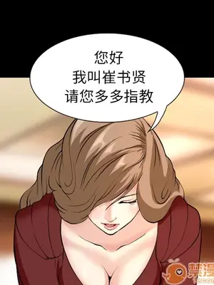 愛情契約 1-75話[完結]_003031