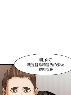 愛情契約 1-75話[完結]_040068