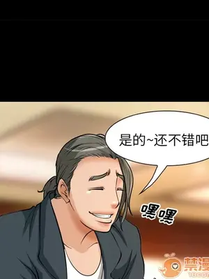 愛情契約 1-75話[完結]_003035