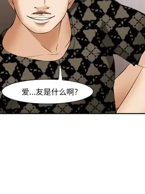 愛情契約 1-75話[完結]_040069