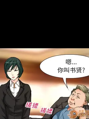 愛情契約 1-75話[完結]_003037