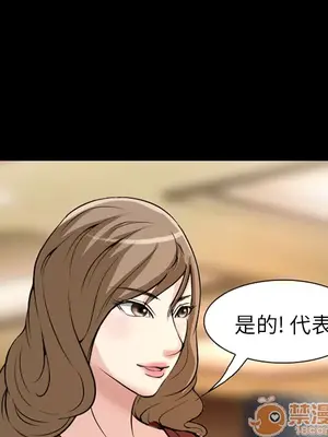 愛情契約 1-75話[完結]_003039