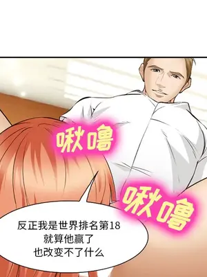 愛情契約 1-75話[完結]_040076