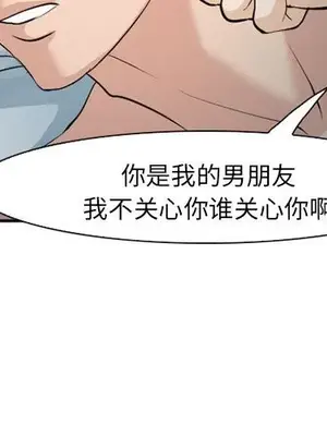 愛情契約 1-75話[完結]_061004