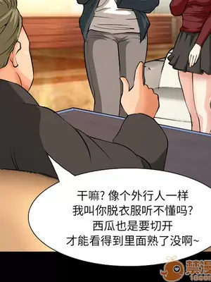 愛情契約 1-75話[完結]_003047