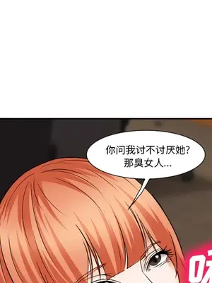 愛情契約 1-75話[完結]_040082