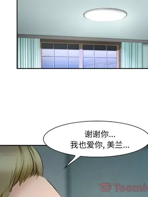 愛情契約 1-75話[完結]_061012