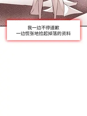 愛情契約 1-75話[完結]_040092