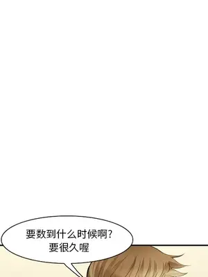 愛情契約 1-75話[完結]_040103