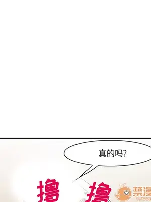 愛情契約 1-75話[完結]_040105