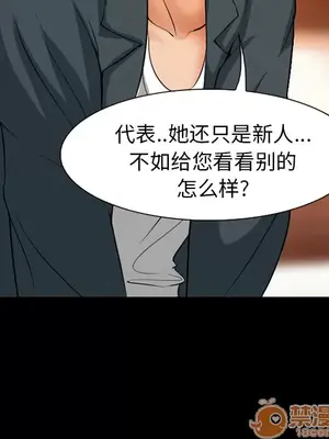 愛情契約 1-75話[完結]_003074