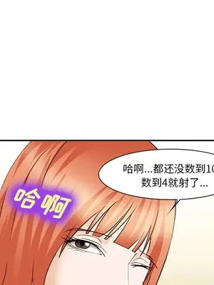 愛情契約 1-75話[完結]_040114