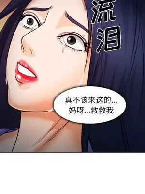 愛情契約 1-75話[完結]_028007