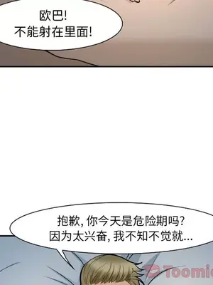 愛情契約 1-75話[完結]_061046