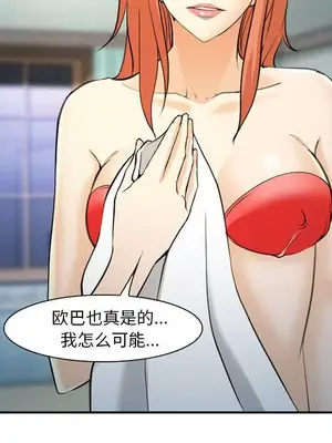 愛情契約 1-75話[完結]_061052