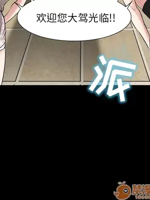 愛情契約 1-75話[完結]_004013