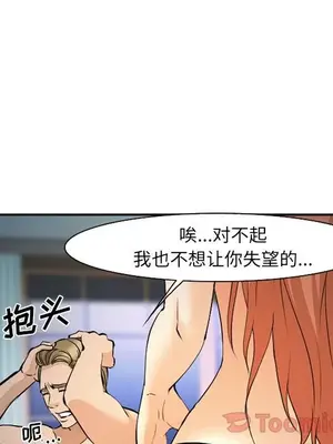 愛情契約 1-75話[完結]_061053