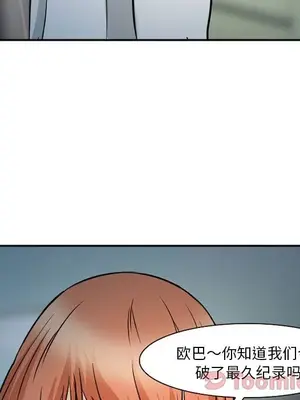 愛情契約 1-75話[完結]_061056