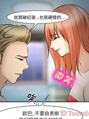 愛情契約 1-75話[完結]_061058