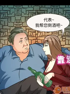 愛情契約 1-75話[完結]_004020