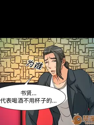 愛情契約 1-75話[完結]_004024