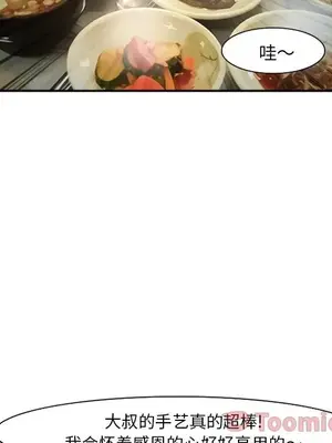 愛情契約 1-75話[完結]_061068